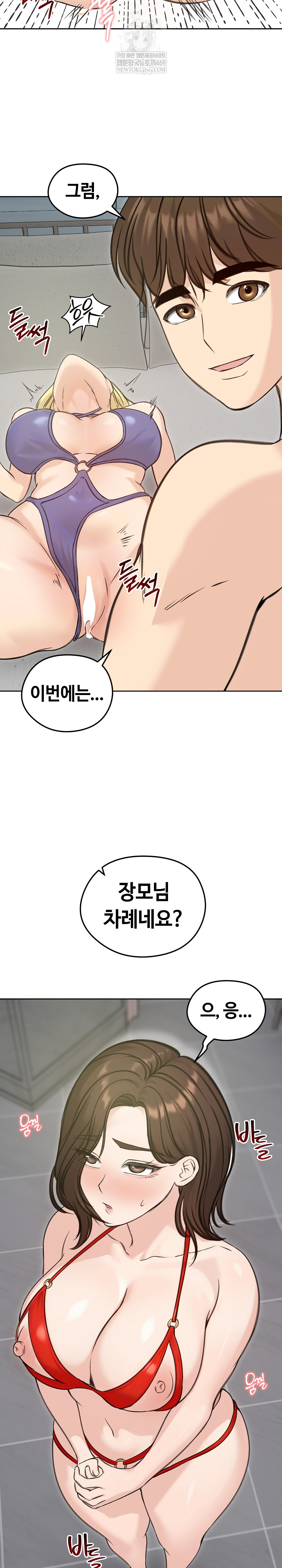 18+ Runaway Wife Raw Chapter 71 page 19