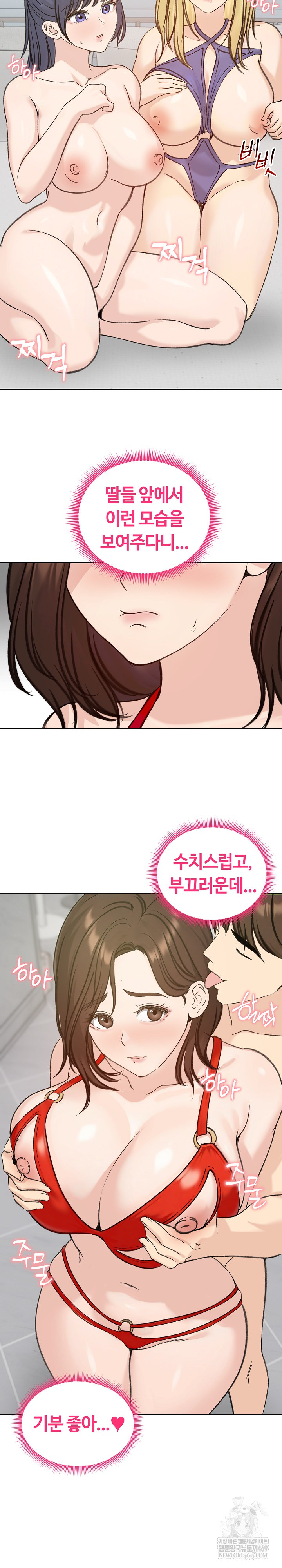 18+ Runaway Wife Raw Chapter 71 page 22