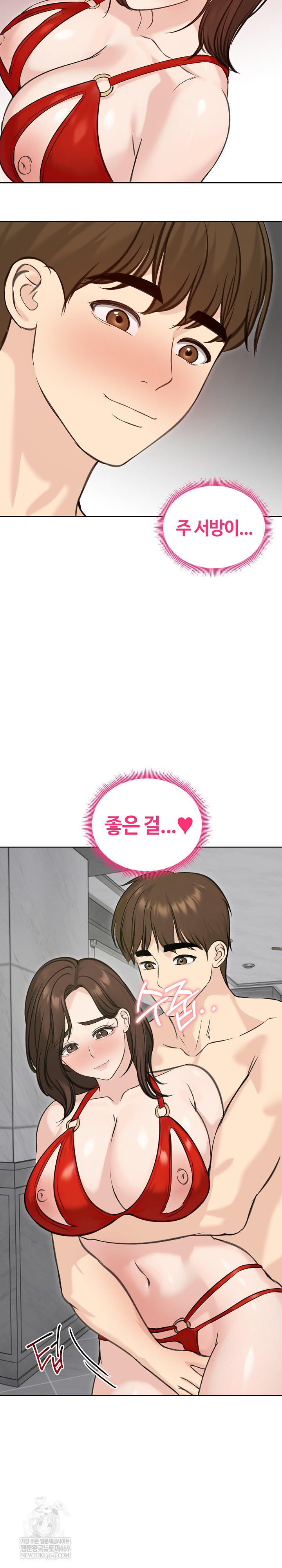 18+ Runaway Wife Raw Chapter 71 page 25