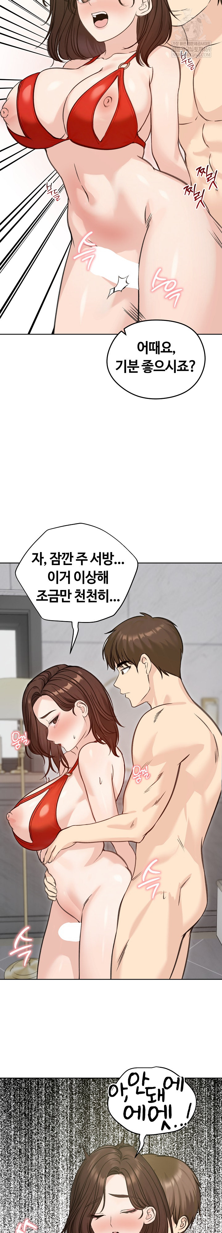 18+ Runaway Wife Raw Chapter 71 page 28