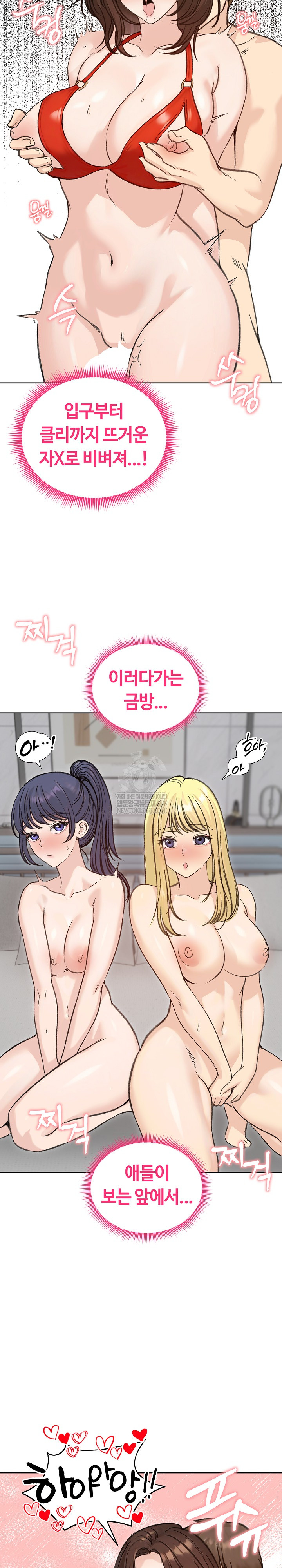18+ Runaway Wife Raw Chapter 71 page 29