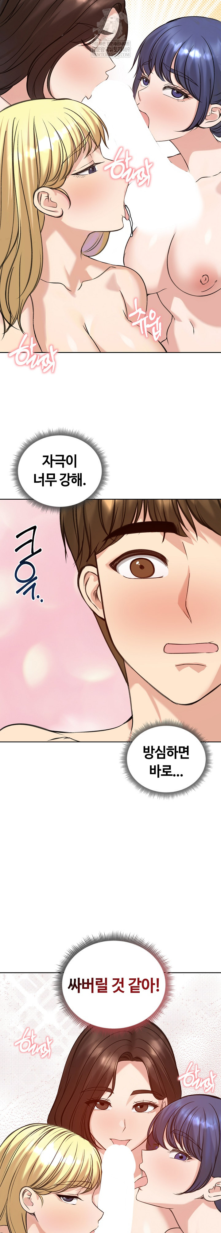 18+ Runaway Wife Raw Chapter 72 page 3