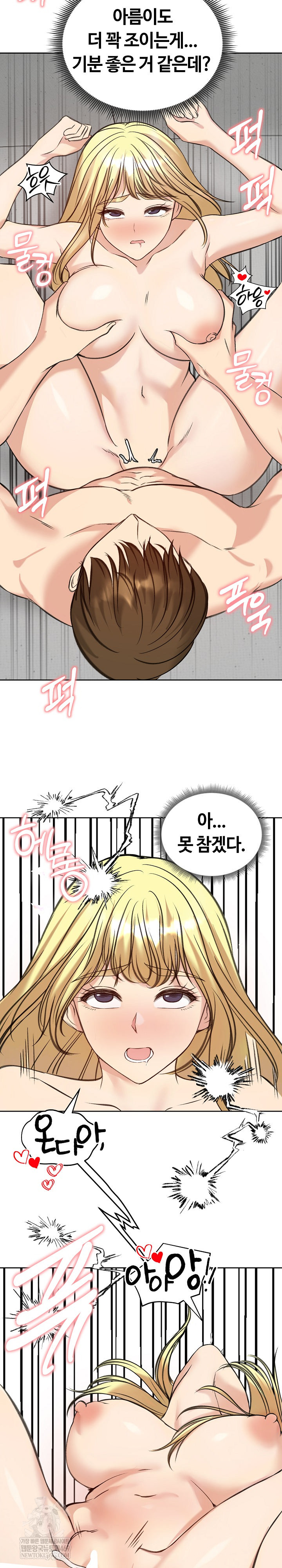 18+ Runaway Wife Raw Chapter 72 page 10