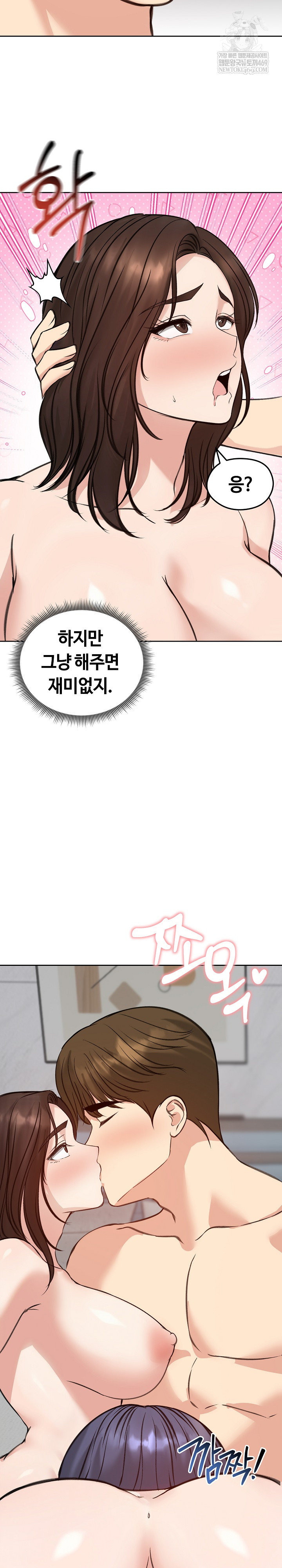 18+ Runaway Wife Raw Chapter 72 page 14