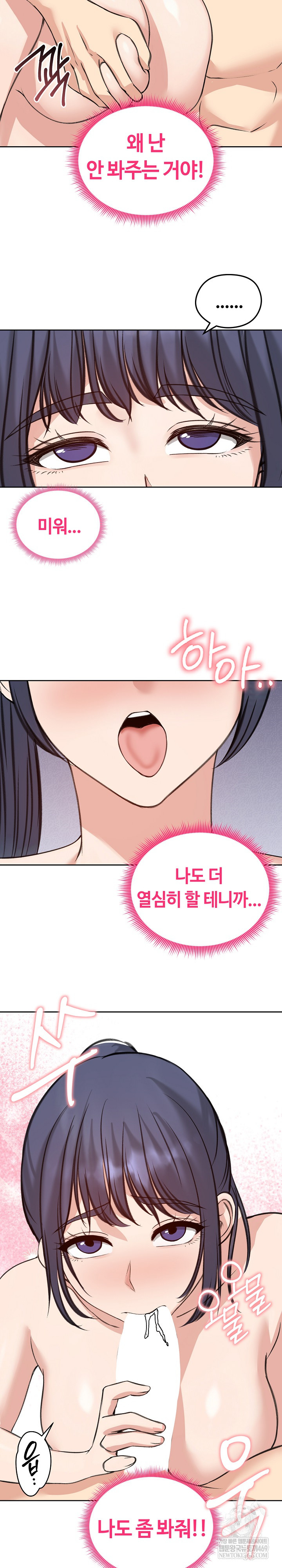 18+ Runaway Wife Raw Chapter 72 page 16