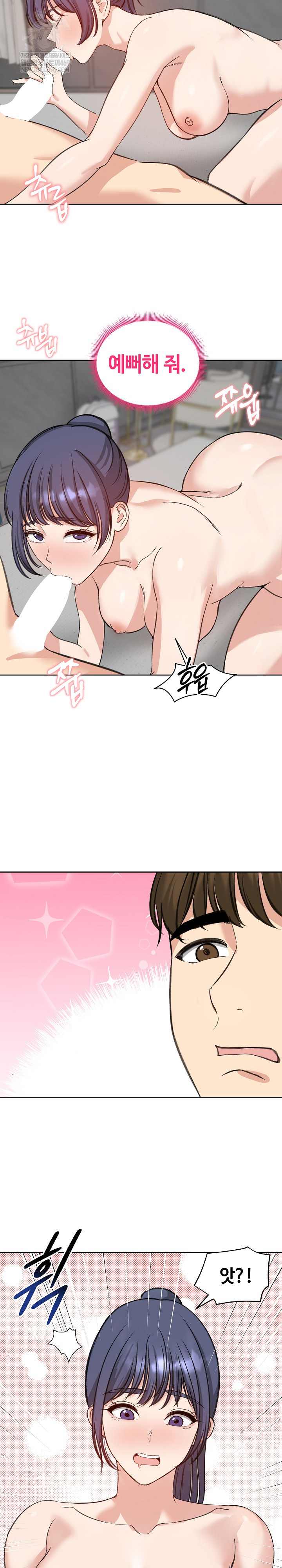 18+ Runaway Wife Raw Chapter 72 page 18