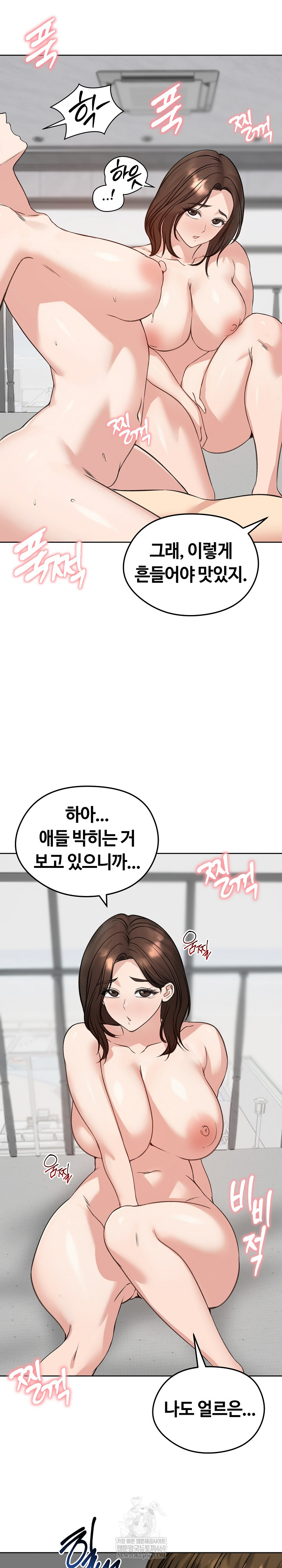 18+ Runaway Wife Raw Chapter 72 page 22