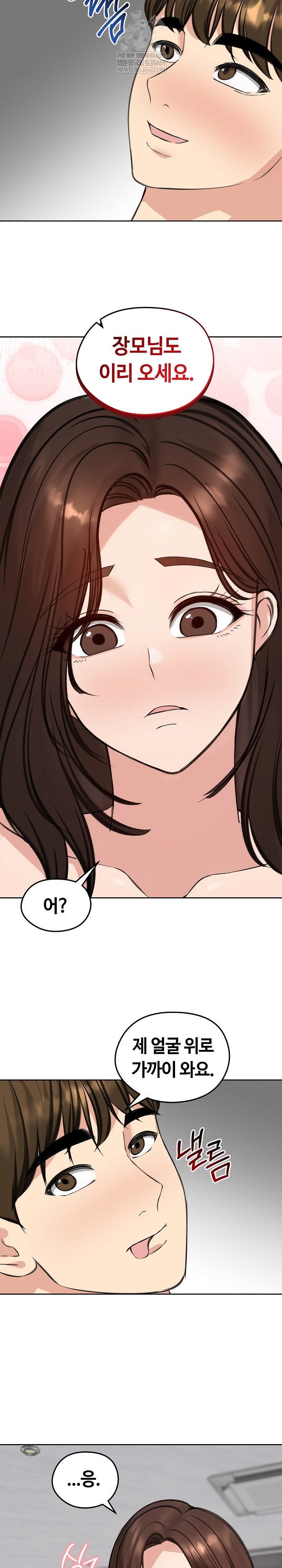 18+ Runaway Wife Raw Chapter 72 page 23