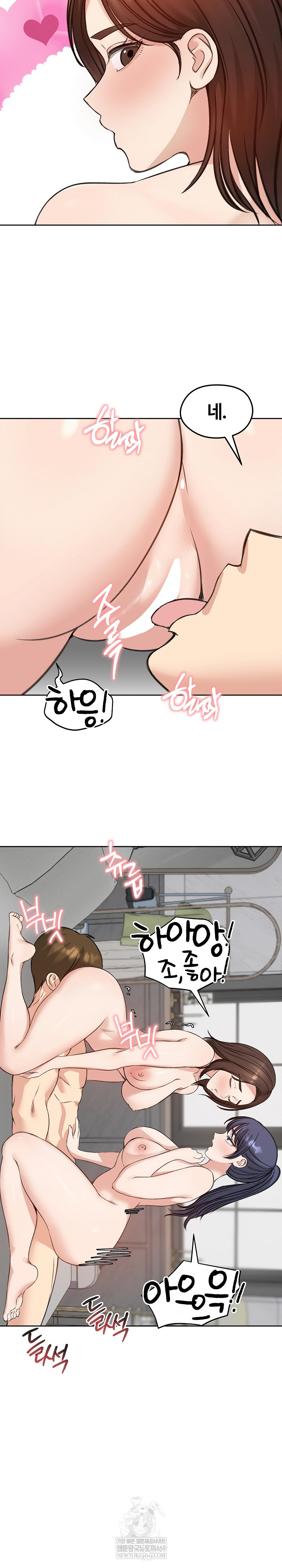18+ Runaway Wife Raw Chapter 72 page 25