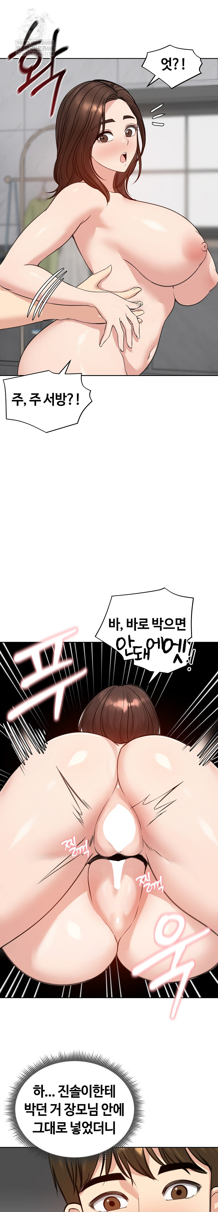 18+ Runaway Wife Raw Chapter 72 page 28
