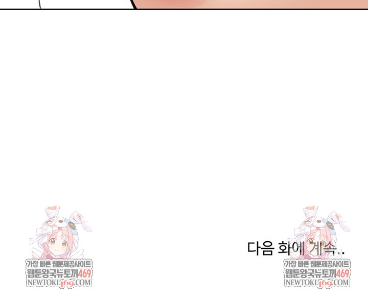 18+ Runaway Wife Raw Chapter 72 page 32