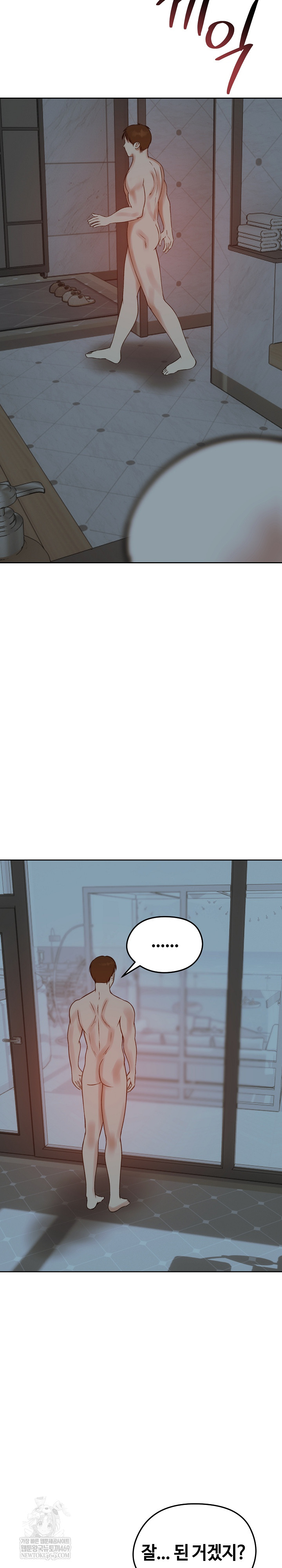 18+ Runaway Wife Raw Chapter 73 page 7