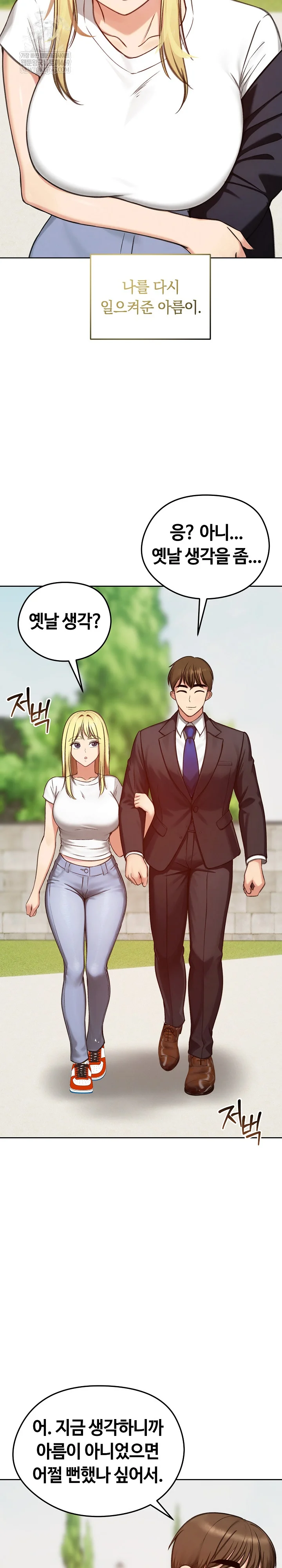 18+ Runaway Wife Raw Chapter 73 page 14