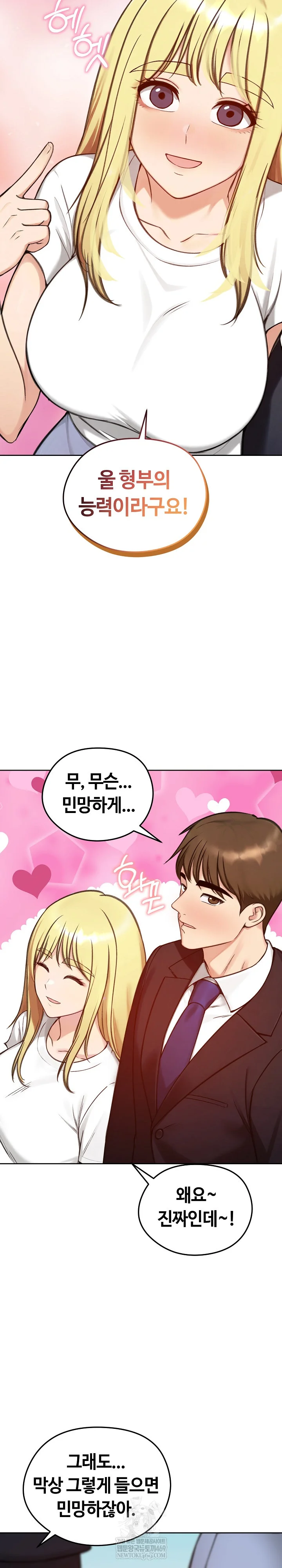 18+ Runaway Wife Raw Chapter 73 page 16