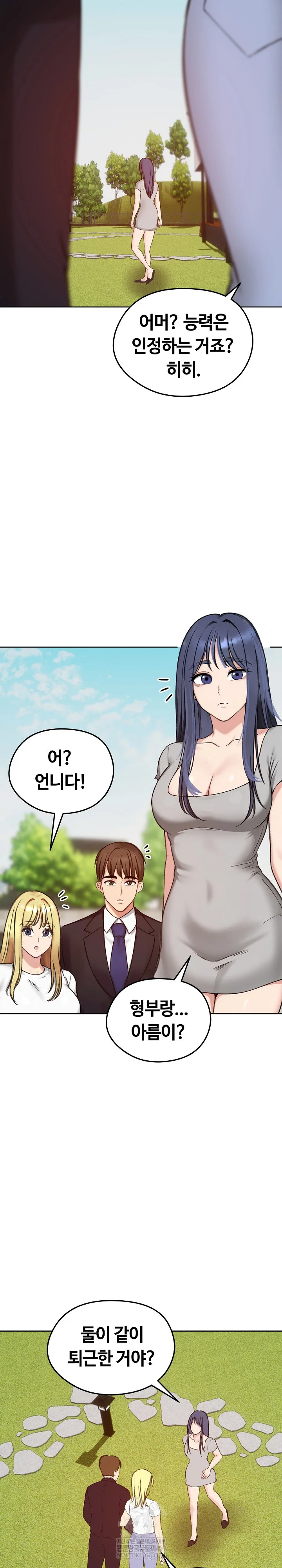 18+ Runaway Wife Raw Chapter 73 page 17