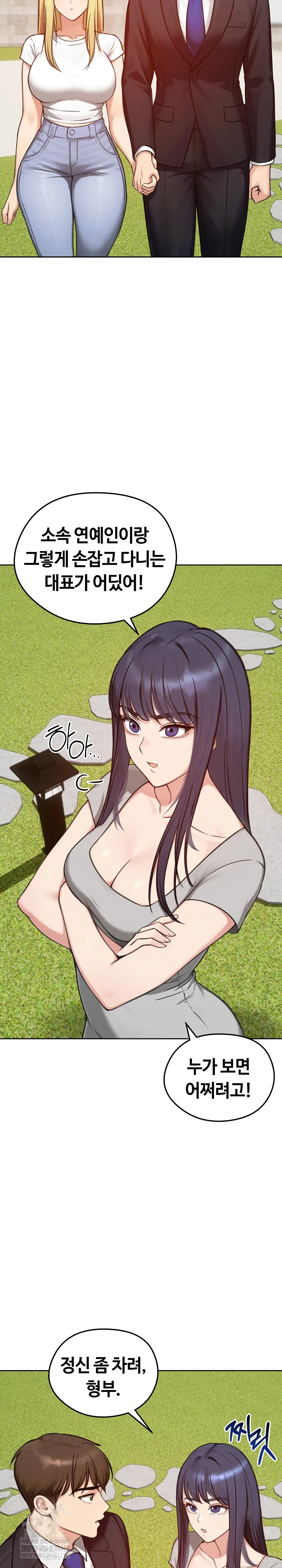 18+ Runaway Wife Raw Chapter 73 page 19