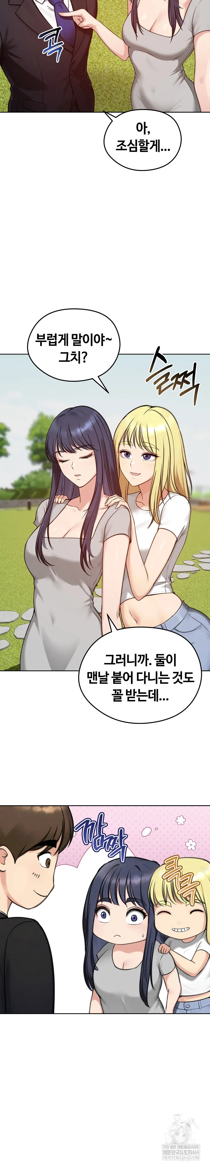 18+ Runaway Wife Raw Chapter 73 page 20
