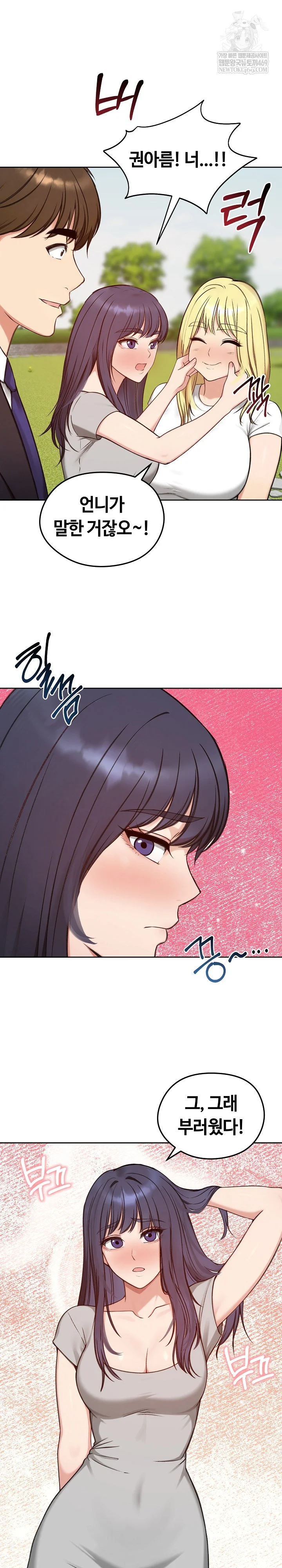 18+ Runaway Wife Raw Chapter 73 page 21