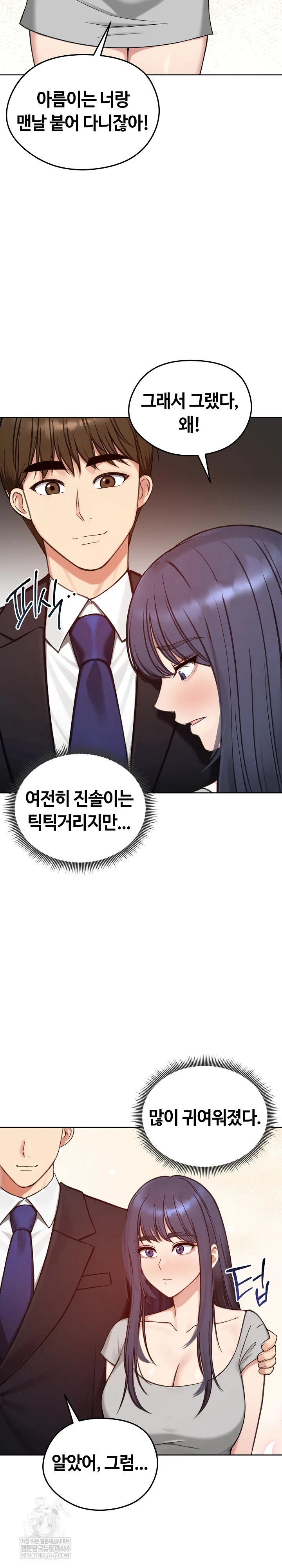 18+ Runaway Wife Raw Chapter 73 page 22