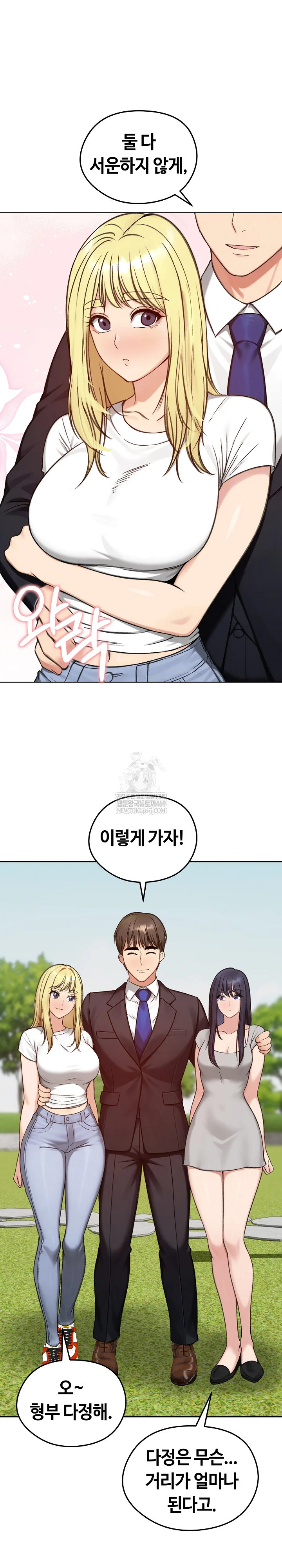 18+ Runaway Wife Raw Chapter 73 page 23