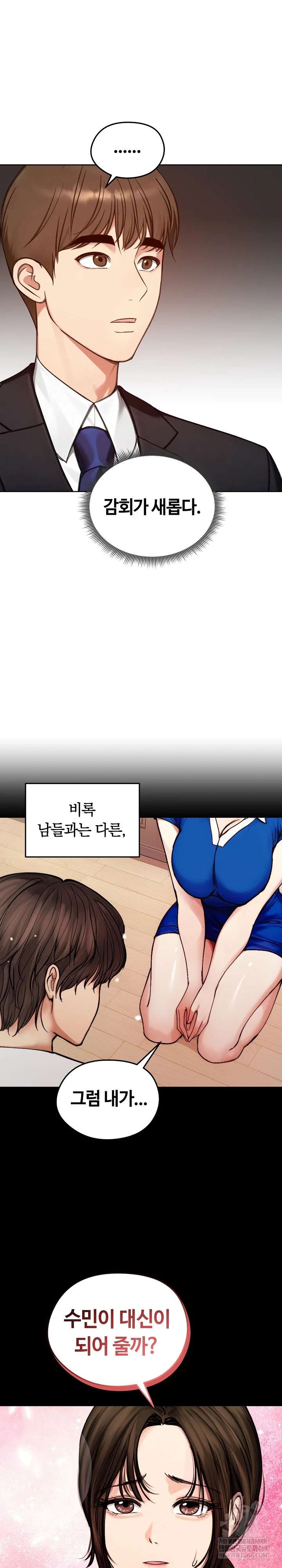 18+ Runaway Wife Raw Chapter 73 page 24