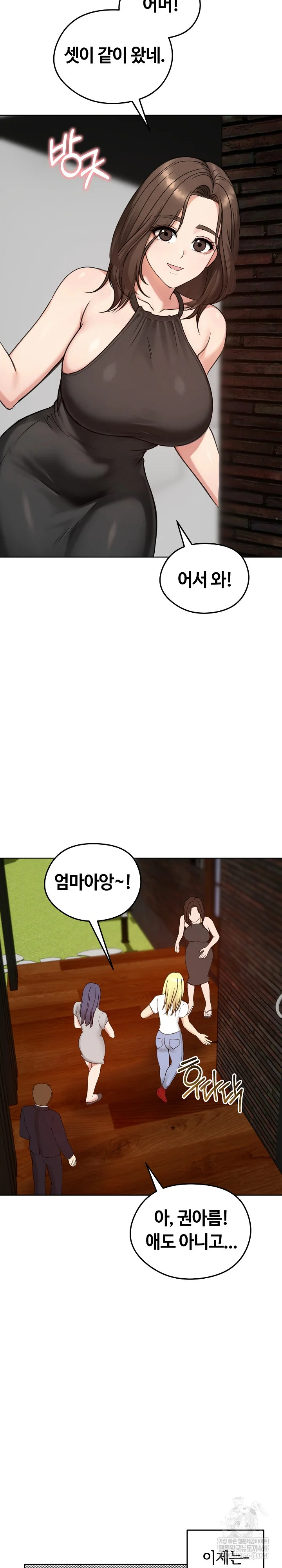 18+ Runaway Wife Raw Chapter 73 page 27