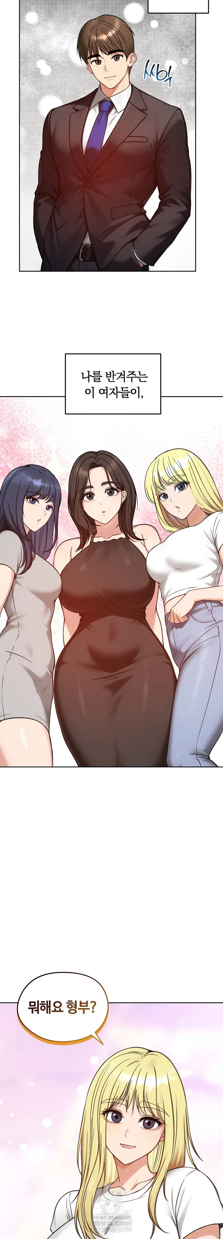 18+ Runaway Wife Raw Chapter 73 page 28