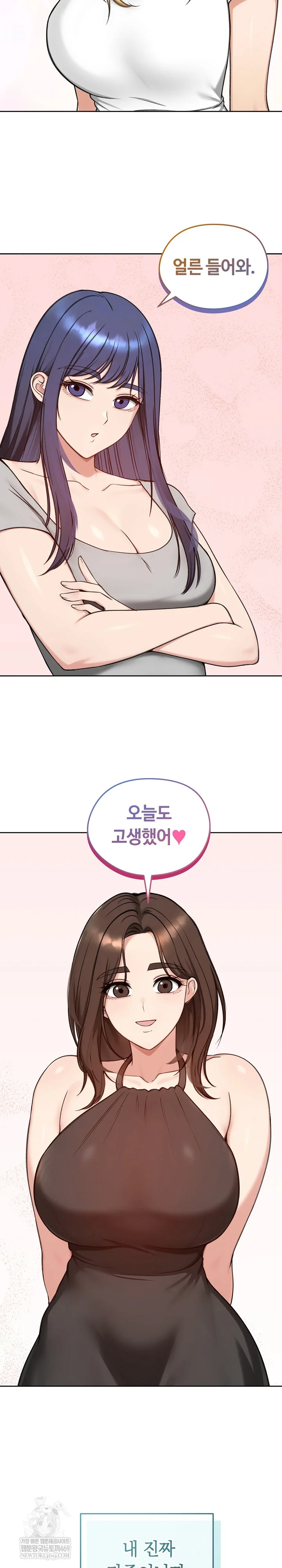 18+ Runaway Wife Raw Chapter 73 page 29
