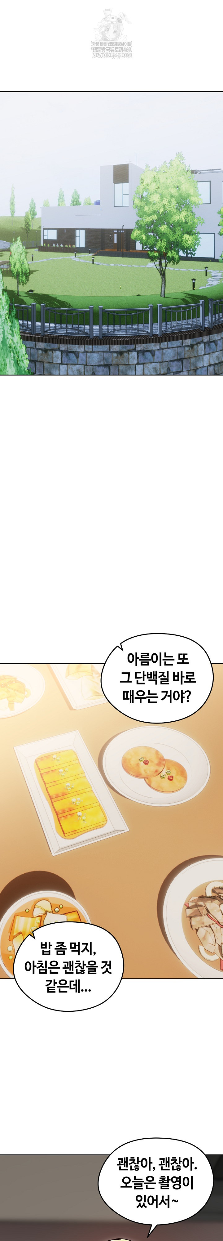 18+ Runaway Wife Raw Chapter 74 page 2