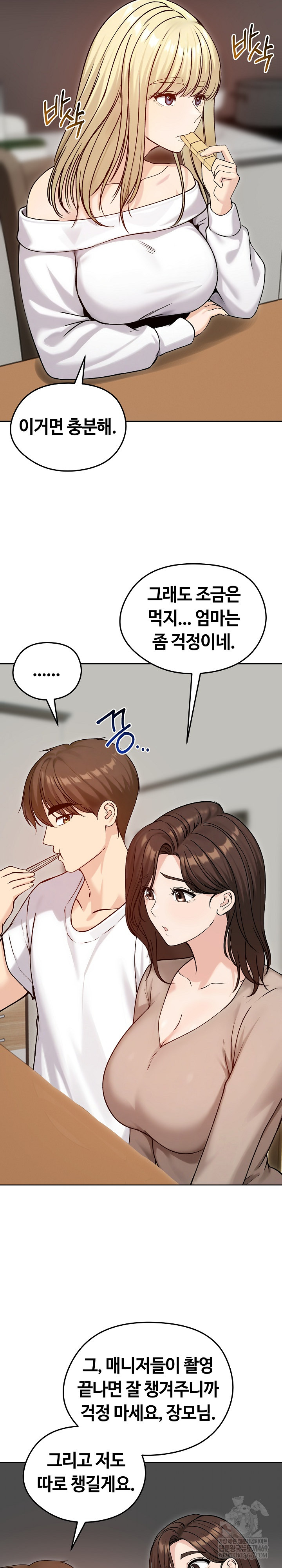 18+ Runaway Wife Raw Chapter 74 page 3