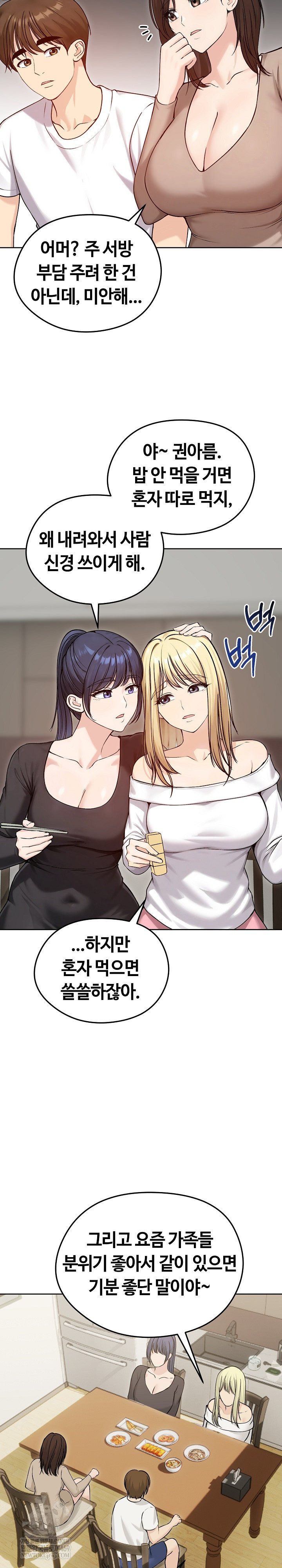 18+ Runaway Wife Raw Chapter 74 page 4