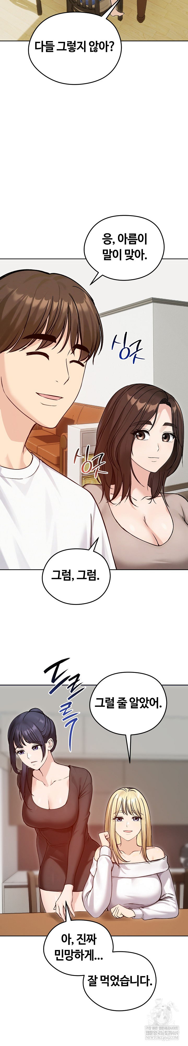 18+ Runaway Wife Raw Chapter 74 page 5