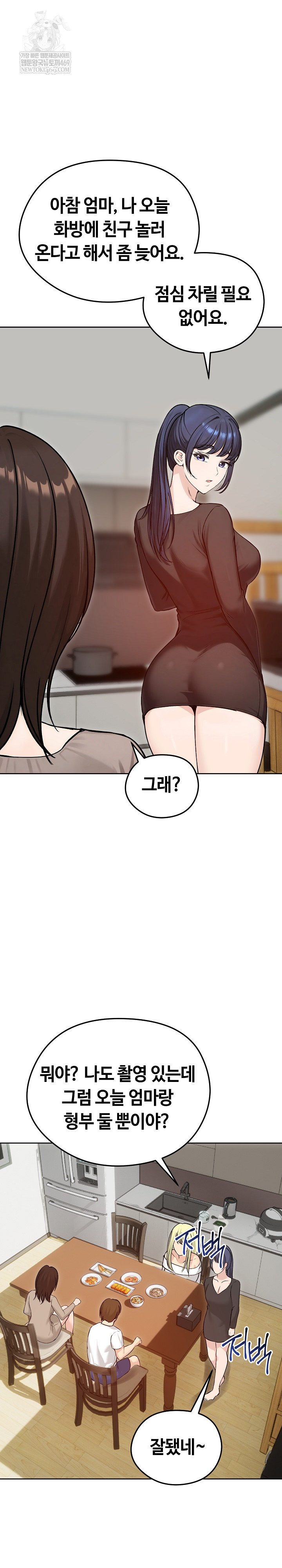 18+ Runaway Wife Raw Chapter 74 page 6