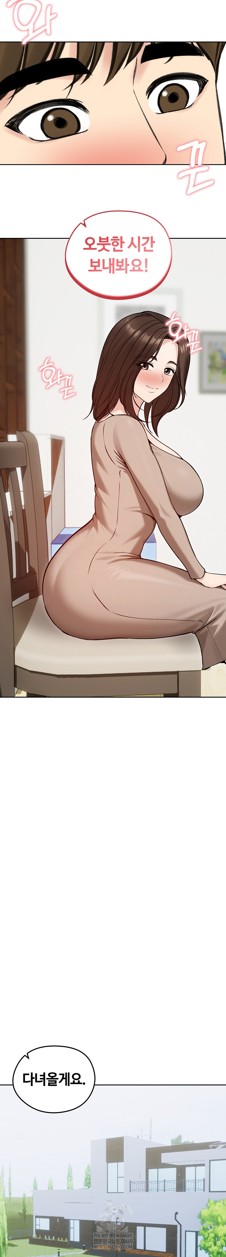 18+ Runaway Wife Raw Chapter 74 page 8