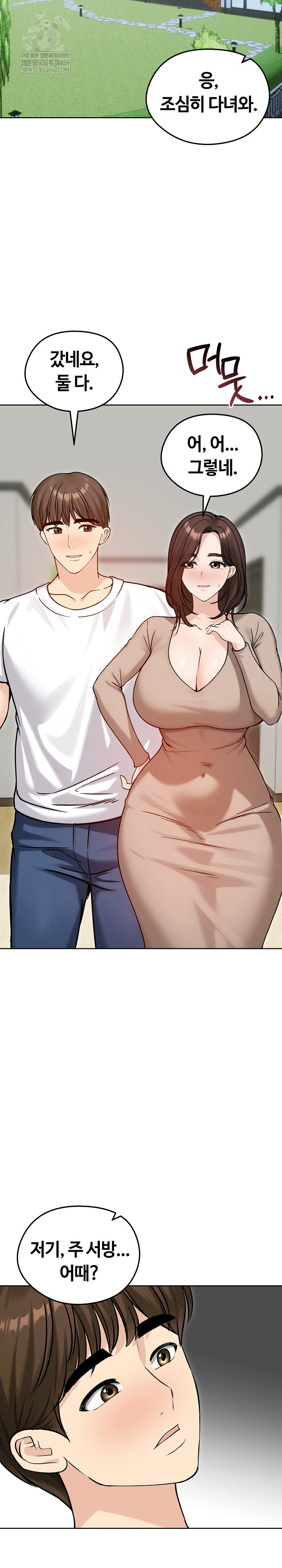 18+ Runaway Wife Raw Chapter 74 page 9