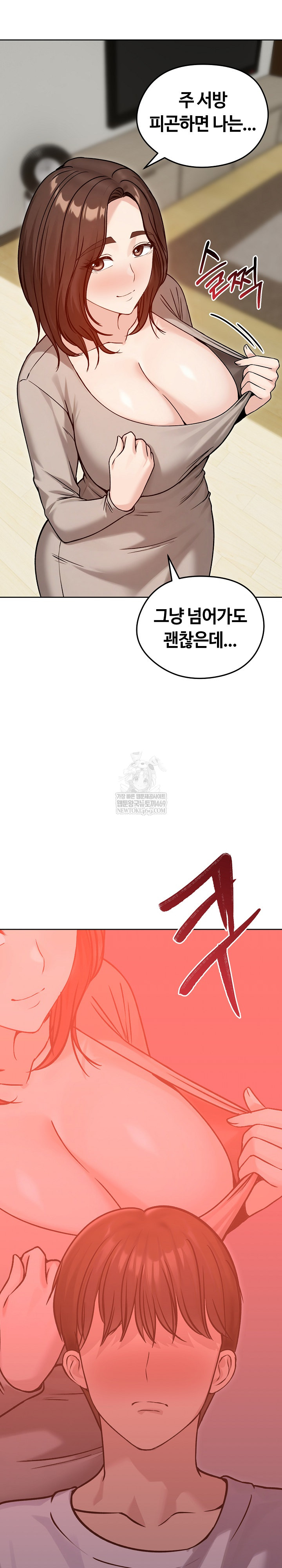 18+ Runaway Wife Raw Chapter 74 page 10