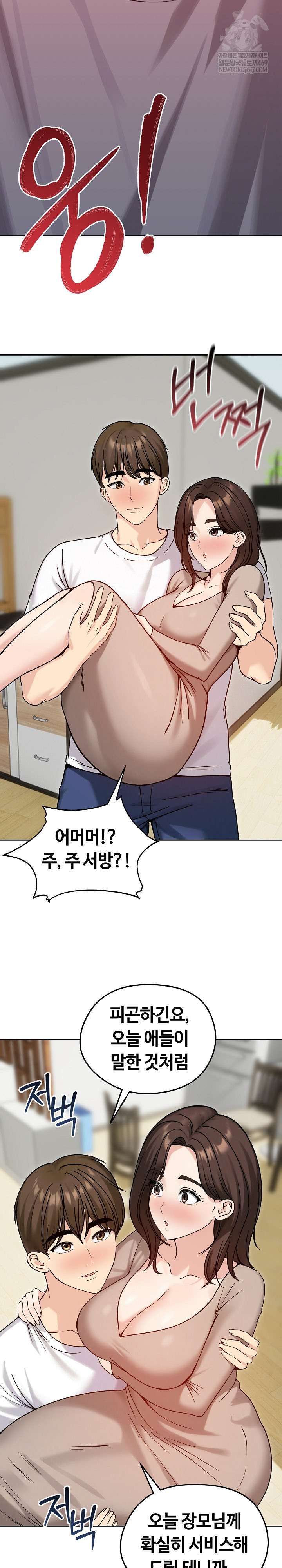 18+ Runaway Wife Raw Chapter 74 page 11