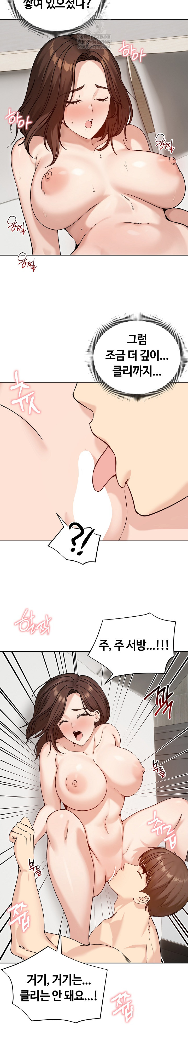 18+ Runaway Wife Raw Chapter 74 page 14
