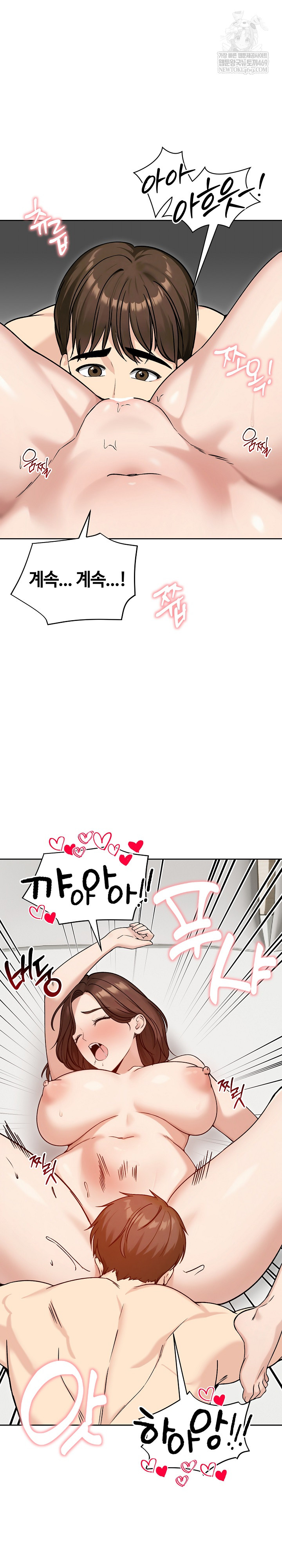 18+ Runaway Wife Raw Chapter 74 page 15