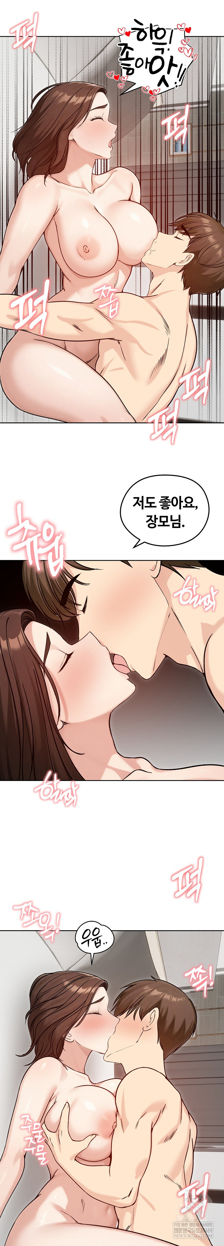 18+ Runaway Wife Raw Chapter 74 page 22