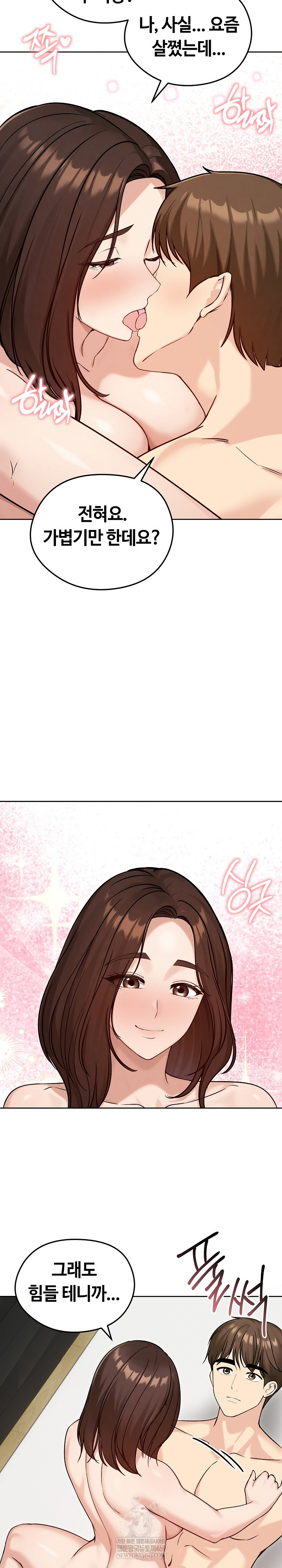 18+ Runaway Wife Raw Chapter 74 page 24