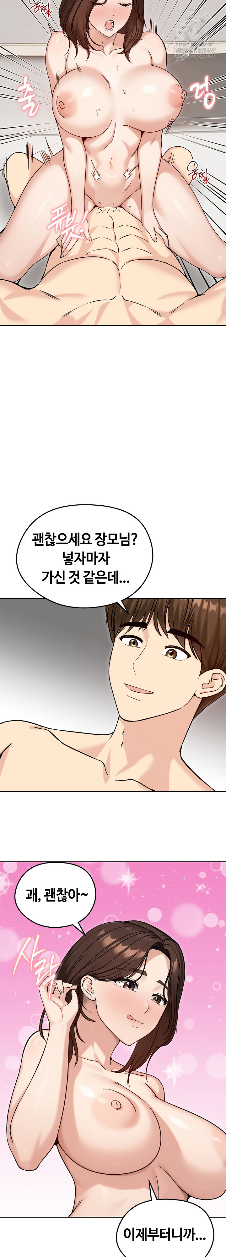 18+ Runaway Wife Raw Chapter 74 page 27