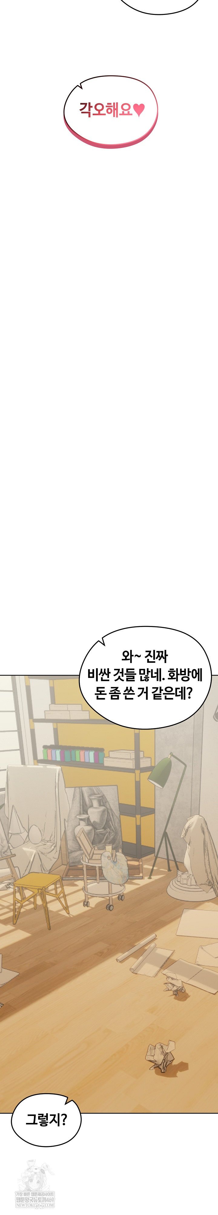 18+ Runaway Wife Raw Chapter 74 page 28