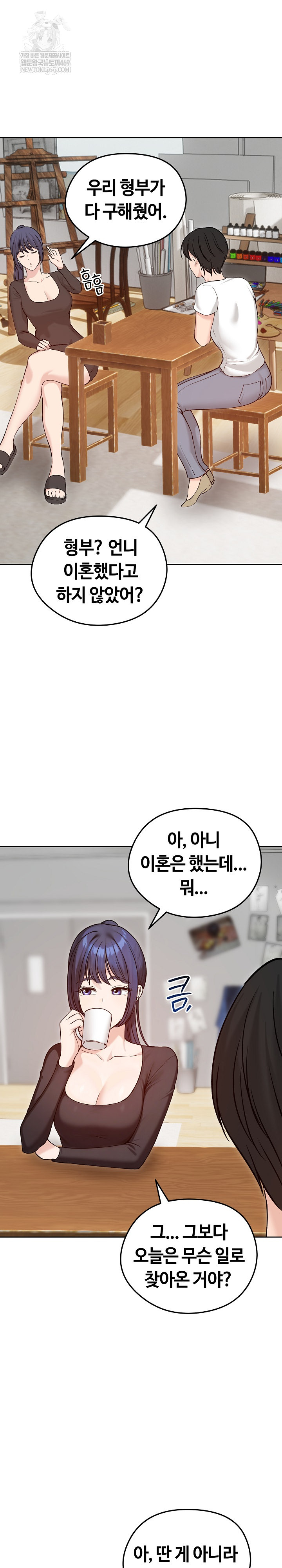 18+ Runaway Wife Raw Chapter 74 page 29