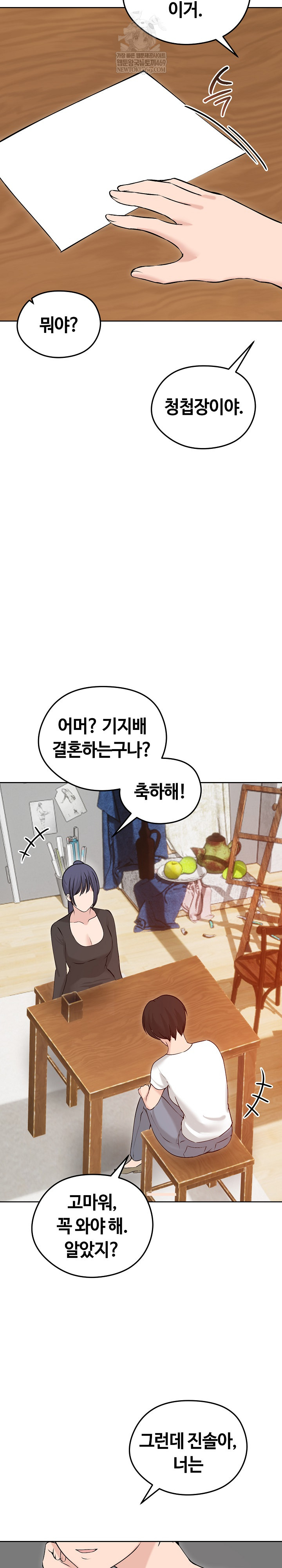 18+ Runaway Wife Raw Chapter 74 page 30
