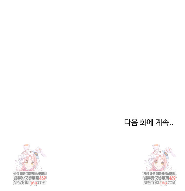 18+ Runaway Wife Raw Chapter 74 page 32