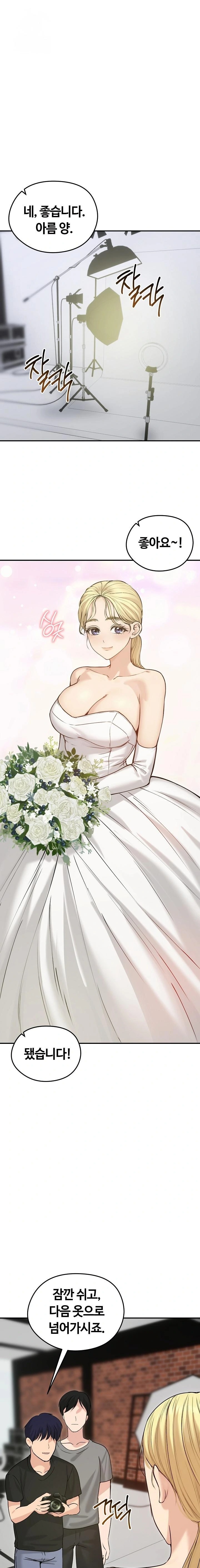 18+ Runaway Wife Raw Chapter 75 page 1
