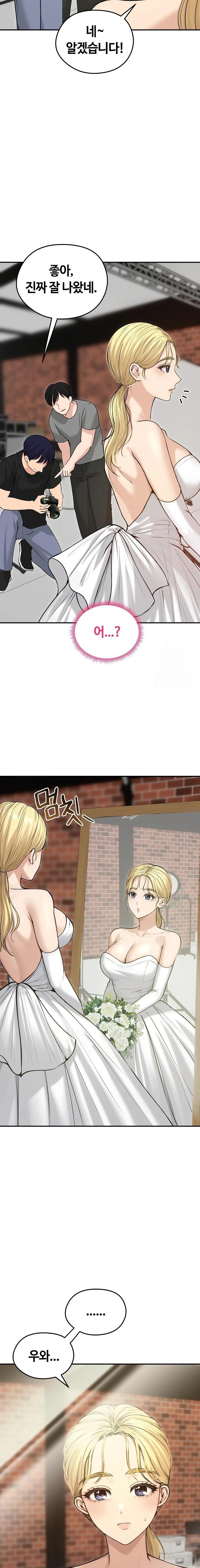 18+ Runaway Wife Raw Chapter 75 page 2