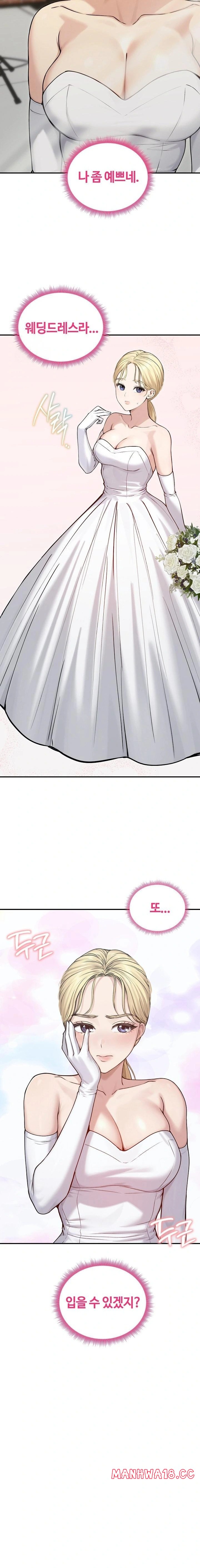 18+ Runaway Wife Raw Chapter 75 page 3