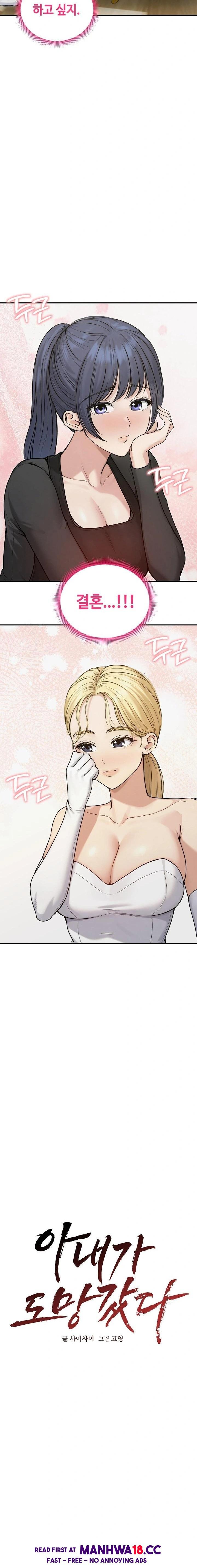 18+ Runaway Wife Raw Chapter 75 page 5